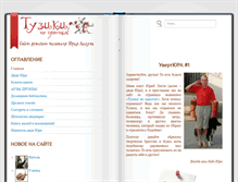 Tablet Screenshot of ligun.info